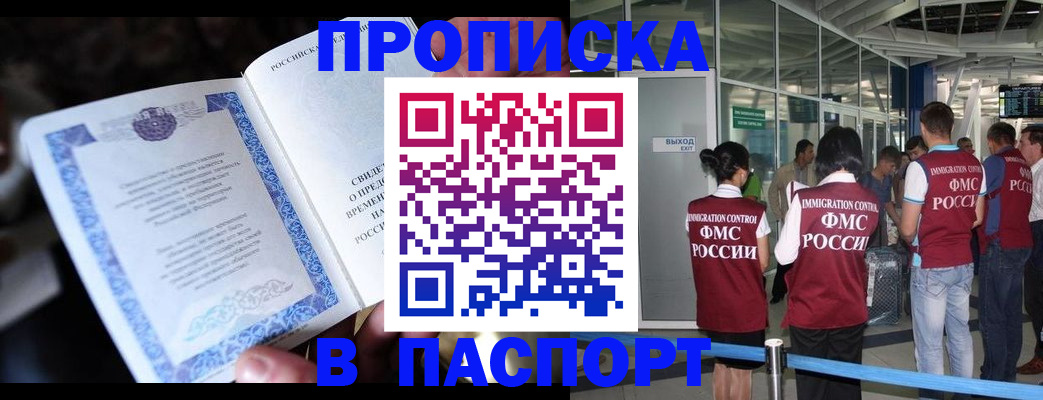 временная регистрация поиск в Новоуральске