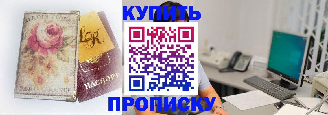 временная регистрация для всех в Новоуральске