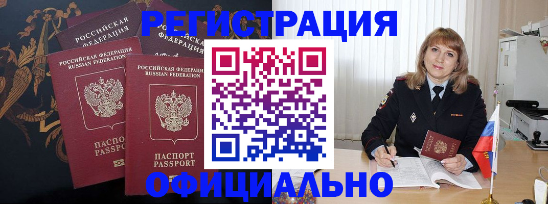 прописка ребенка в Новоуральске
