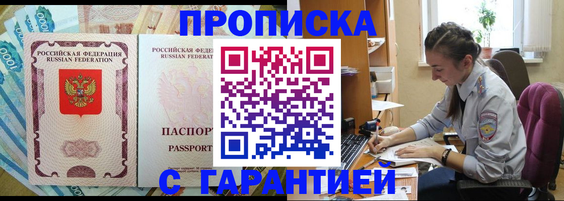 прописка для школы в Новоуральске